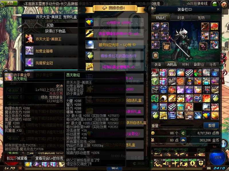 >DNF公益服现状调查：玩家数量还剩多少？！