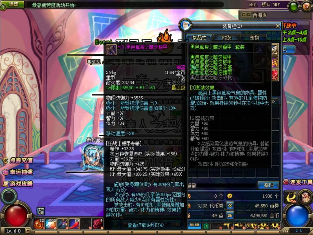dnf2025夏日礼包